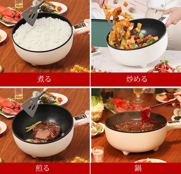多機能電気フライパン