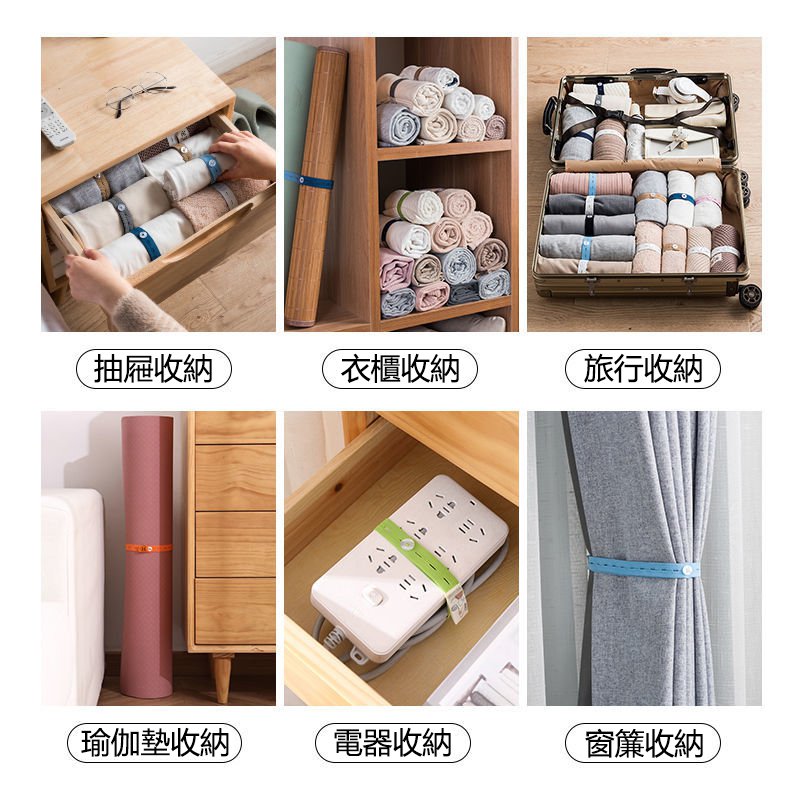 万能收纳整理拉拉卷