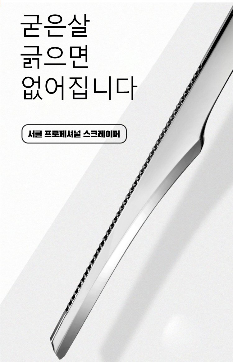 페디큐어 러빙 보드와 스크래핑 나이프 세트 전체 이미지