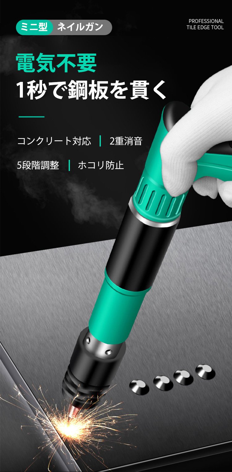 ミニ型ネイルガン本体の正面写真