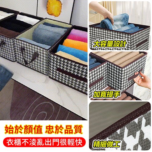 千鳥格可折疊收納盒