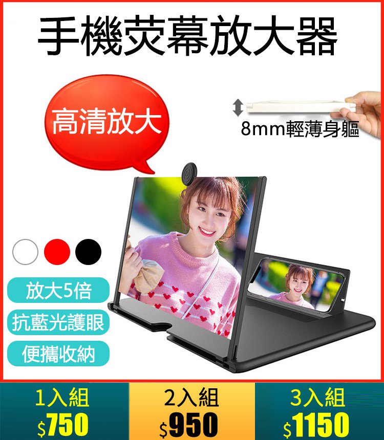 抽拉式手機荧幕放大器