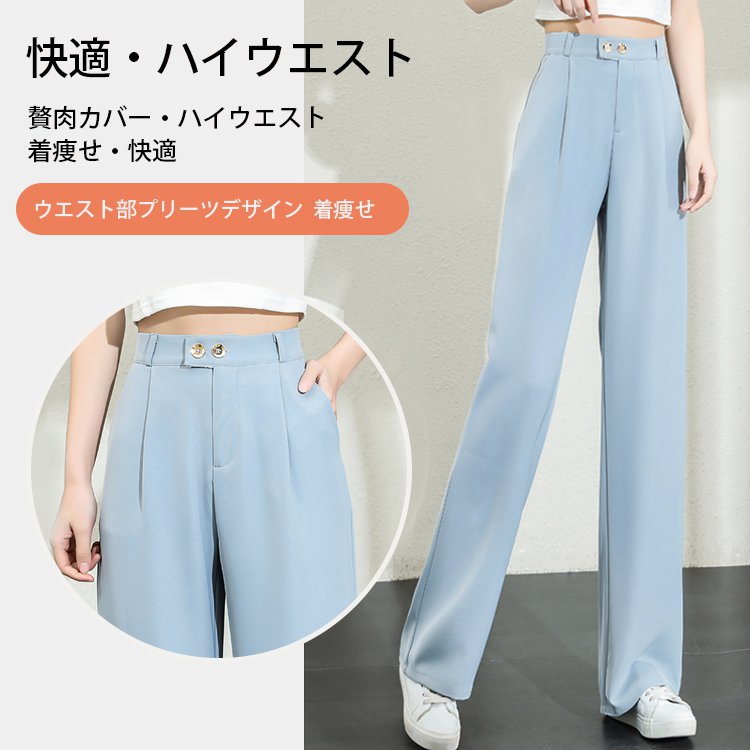 「身長盛れ・着痩せ」アイスシルクパンツ