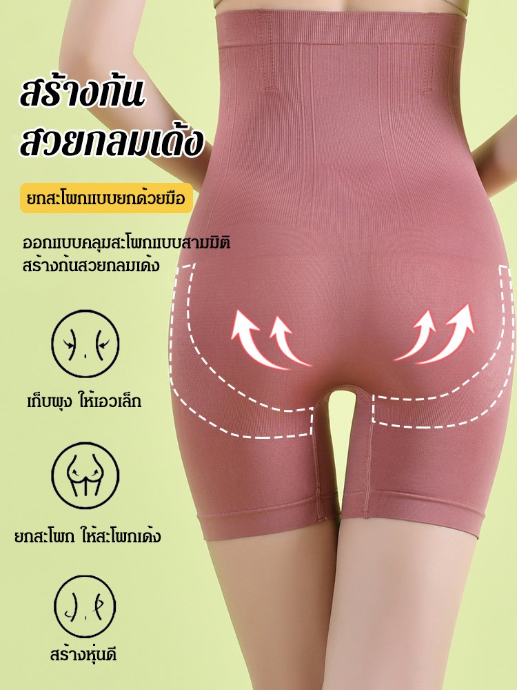 กางเกงเก็บพุงเอวสูง แบบตะขอ 3 แถว