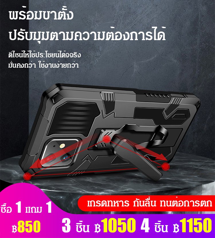 เคสเกราะป้องกันมือถือเกรดทหาร ทนต่อการตก