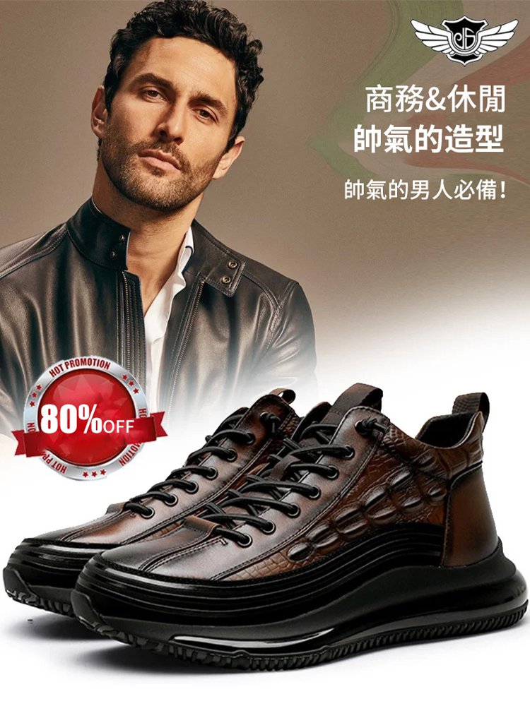 義大利輕奢鱷魚紋厚底氣墊休閒男鞋