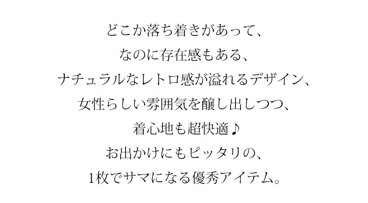 ナチュラル素材の無地シャツ