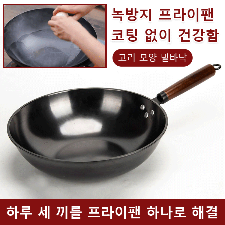 질화 프라이팬