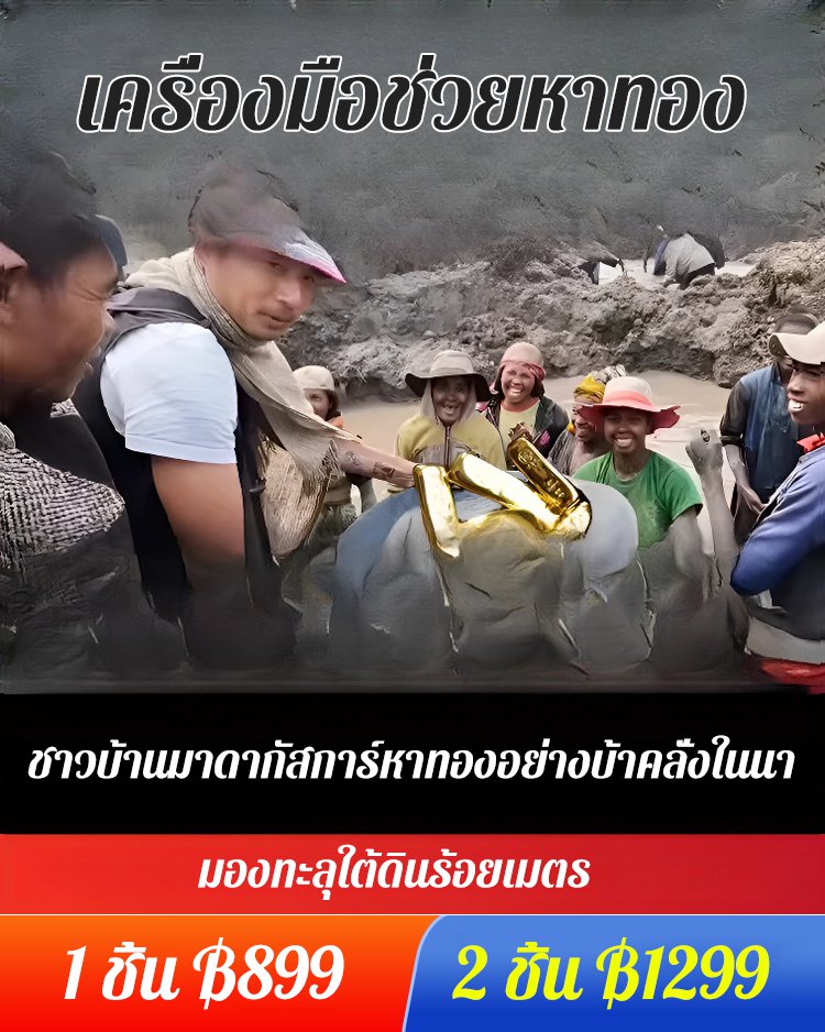 เครื่องตรวจจับโลหะความไวสูงแบบมือถือ