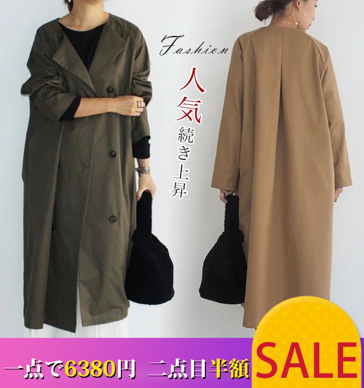 【トレンチコート】春や秋など中途半端な気候のときにピッタリ☆