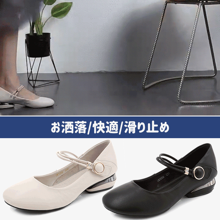 ストラップ・パンプス