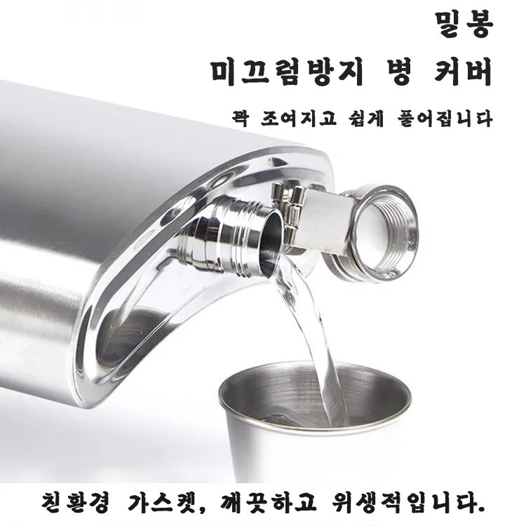 휴대용 야외 스테인레스 스틸 와인 병