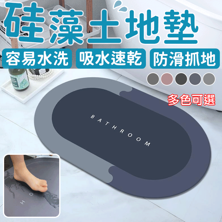 北歐風硅藻泥軟墊