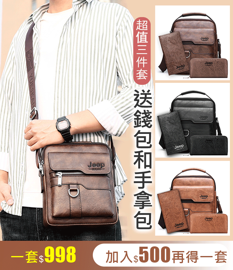 跨境大容量豎款公事包