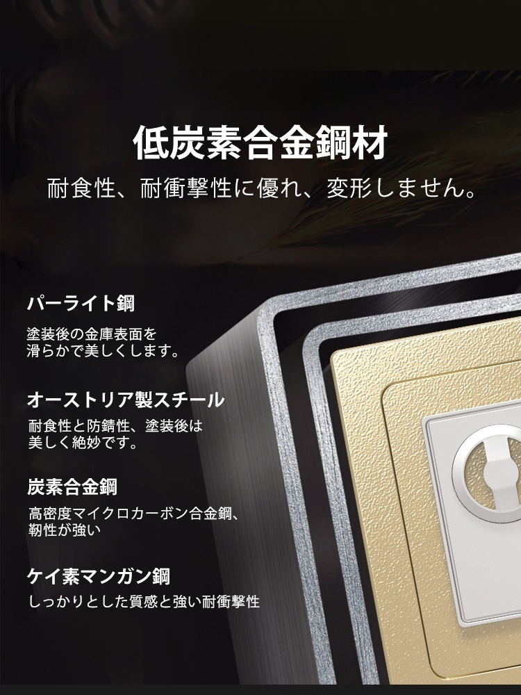 家庭用全鋼製金庫