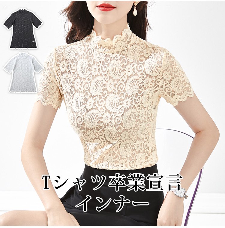 エレガントなレースインナーの正面画像