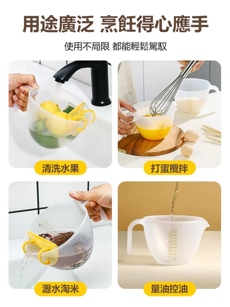 多功能過濾淘洗量杯