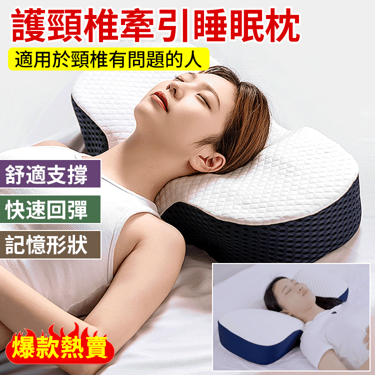 慢回彈記憶護頸枕
