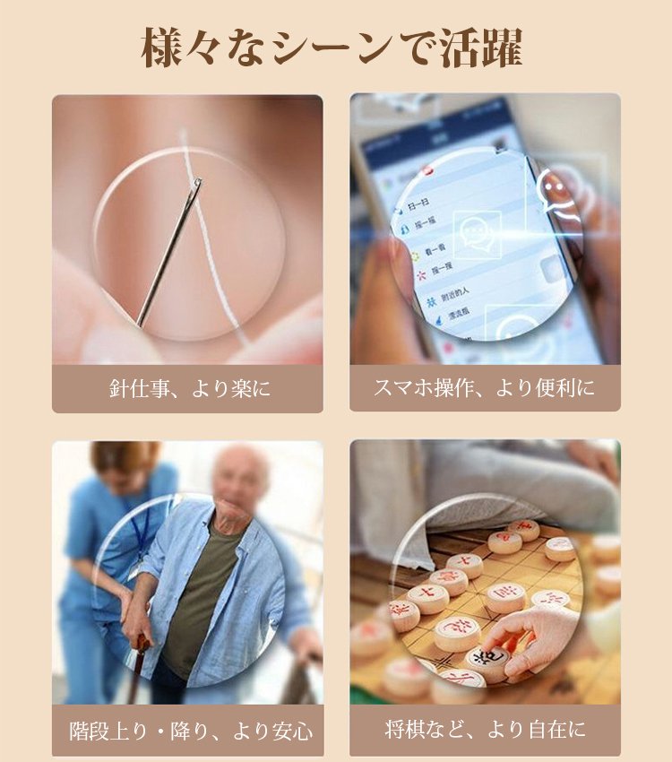 ダイヤモンド縁取り無枠老眼鏡