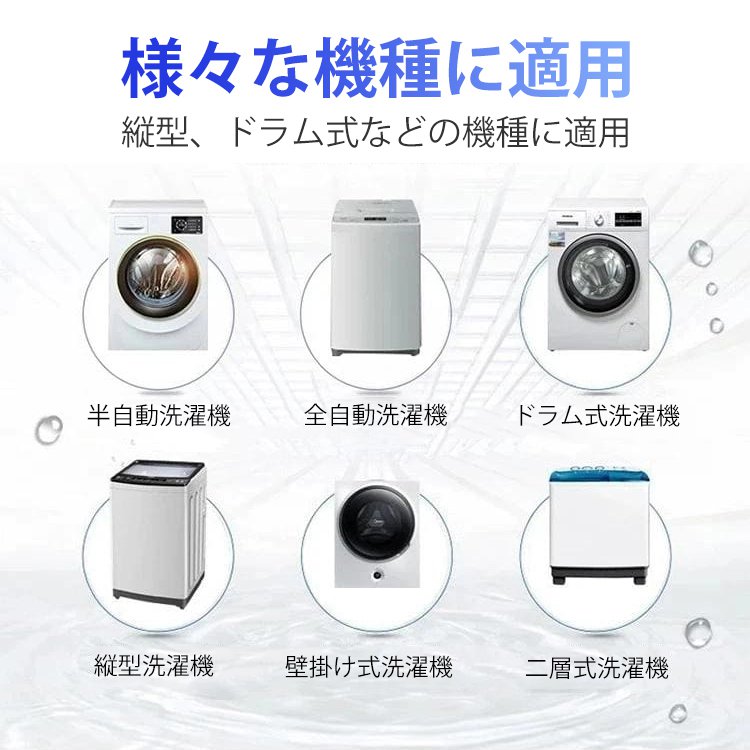 洗濯槽クリーナー