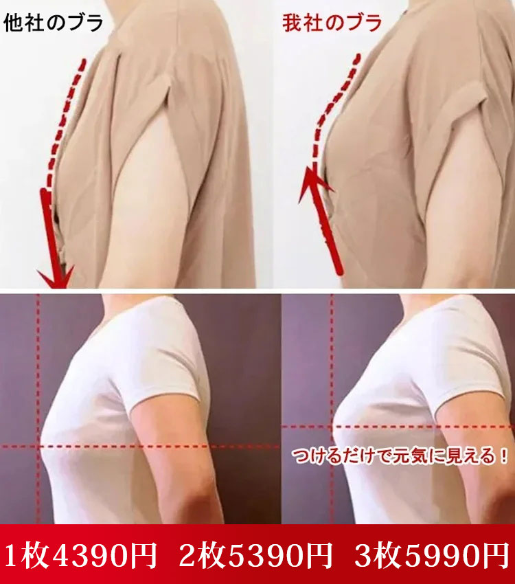 谷間メイク・響かない・ラテックスブラ