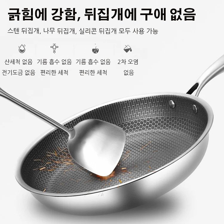 눌어붙지 않는 벌집 프라이팬
