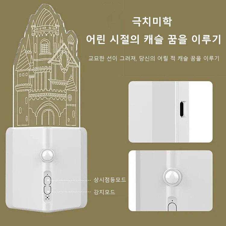 캐슬 센서등 