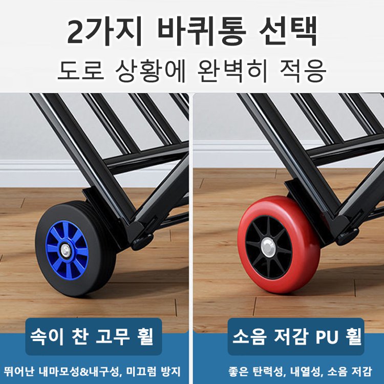 휴대편리 접이식 카트