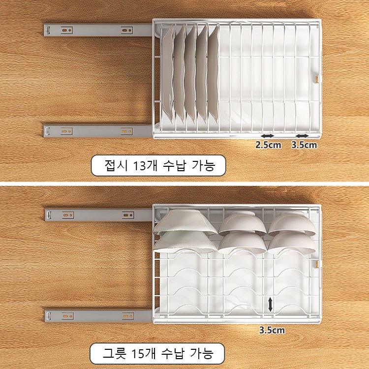 설치프리 주방 식기 건조대