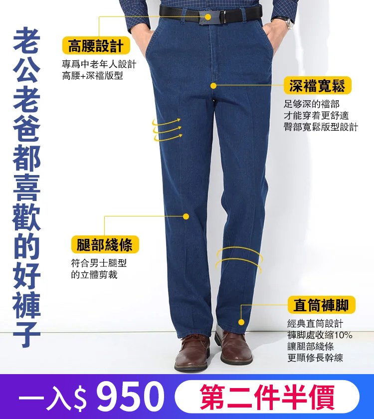 夏季薄款彈力中年男士牛仔褲