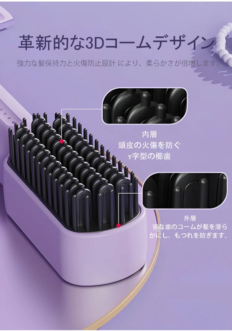 【负离子不伤发】便携无线迷你直发梳_10.jpg