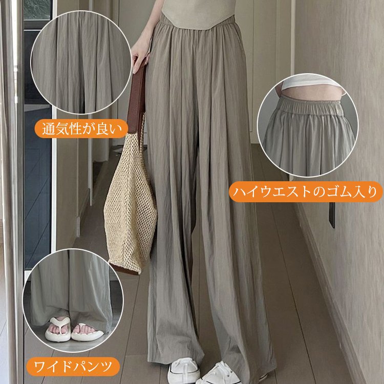 薄手の接触冷感ワイドパンツ