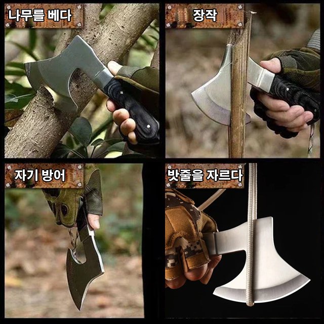 다목적 목공용 도끼