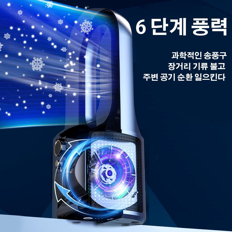 날개 없는 선풍기