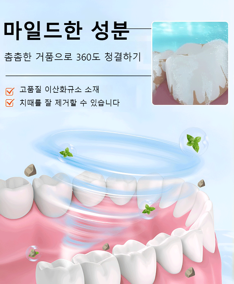 고체 치약 츄어블