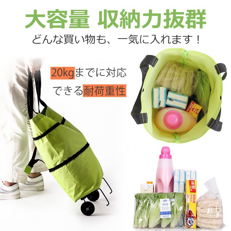 折り畳み式トロリーバッグ