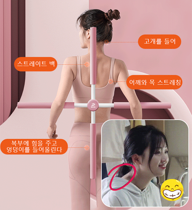 PosturePro™ 요가봉 - 10분만에 바른 자세, 매력적인 실루엣 완성