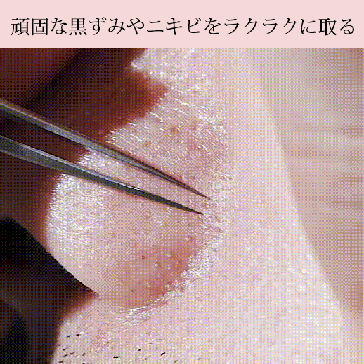 ステンレススチールコメドプッシャー