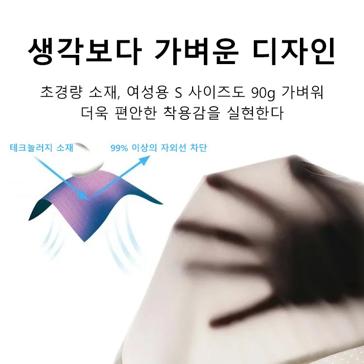 남녀 겸용 UV 차단 코트