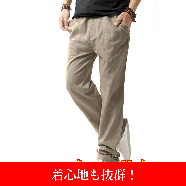 【綿麻パンツ】サラリと柔らかく涼しげなコットンリネン素材なので着心地も抜群！