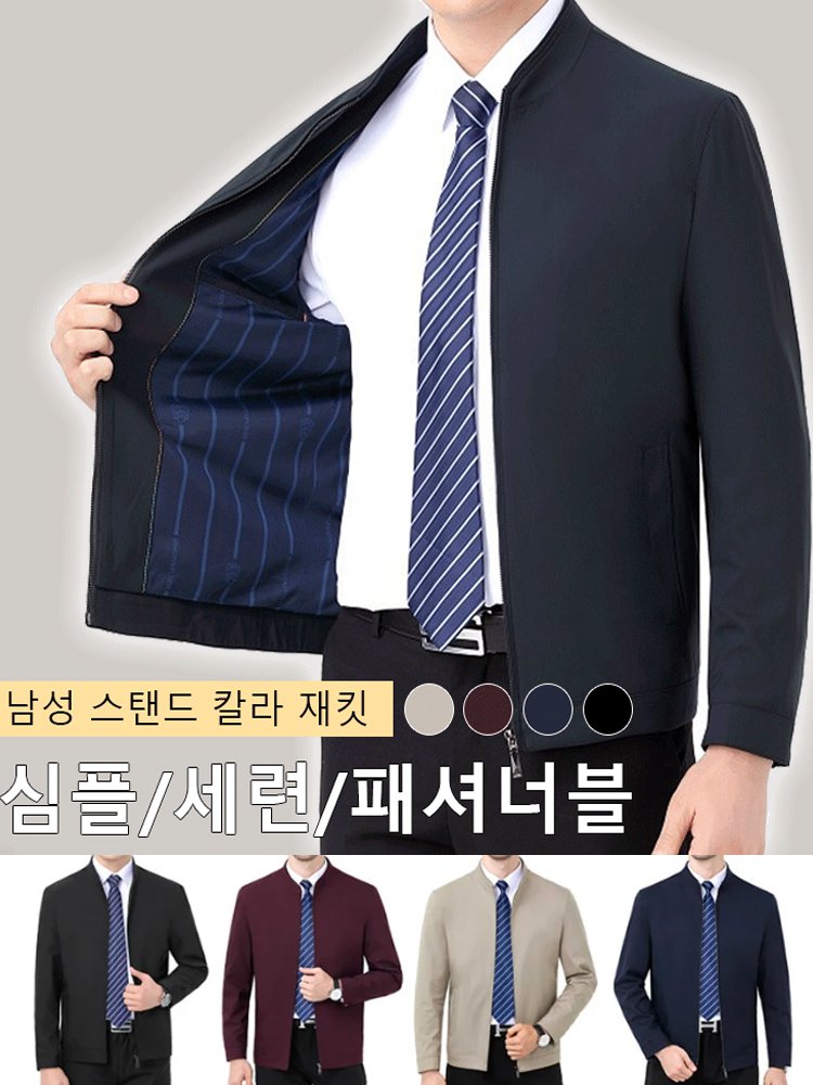 남성 스탠드 칼라 재킷