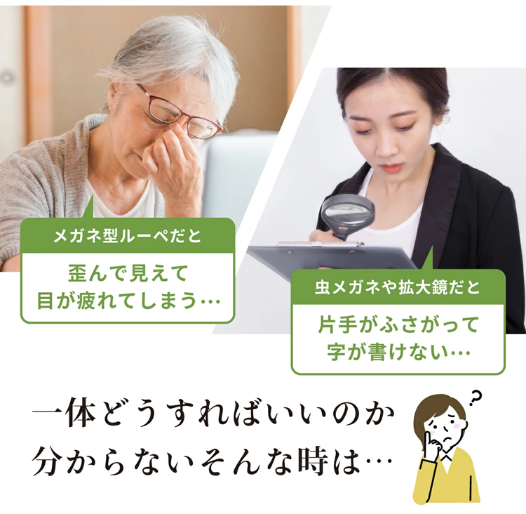 目の健康を守るテクノロジー搭載メガネ