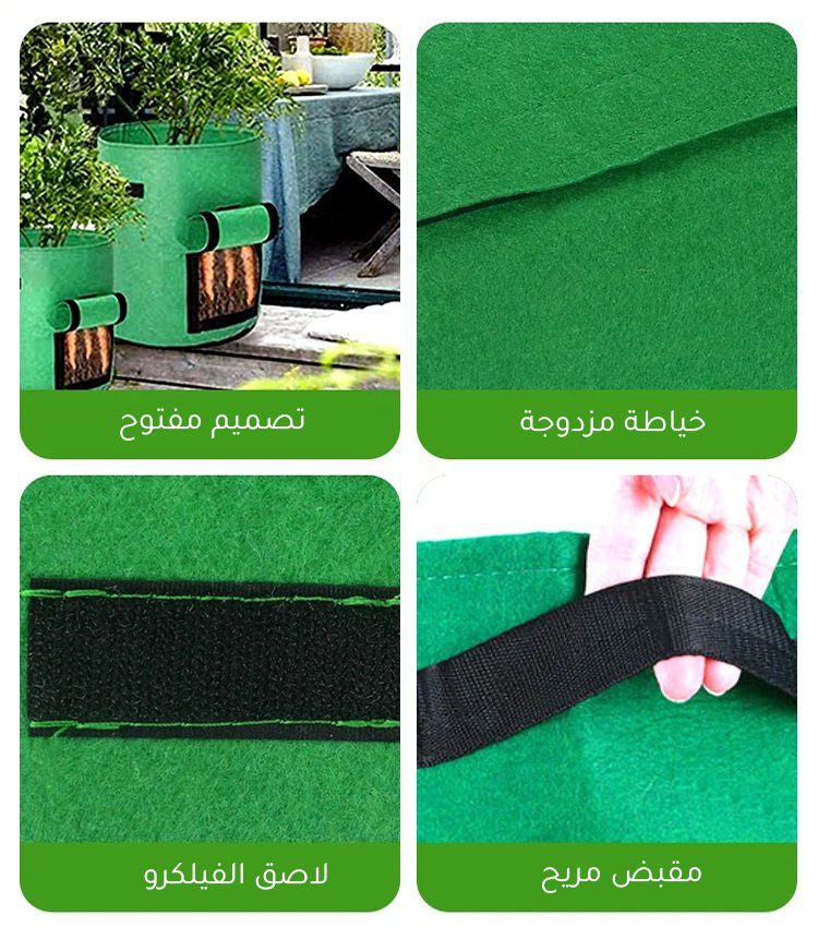 كيس زراعة البطاط من قماش غير منسوج