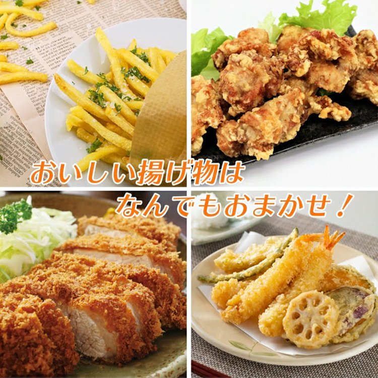 【ストレーナー付き】ミニフライ鍋 