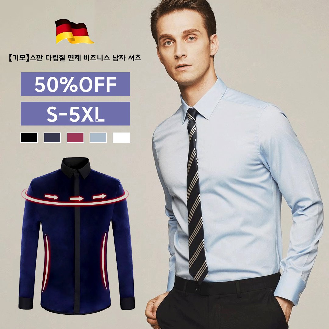 【기모】스판 다림질 면제 비즈니스 남자 셔츠