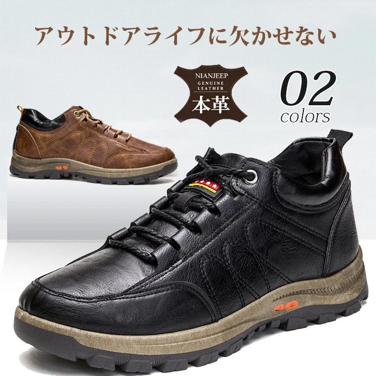 【トレッキングシューズ】カジュアルな風合い、合わせやすい、防滑耐磨耗ソール、安全な歩行、アウトドアに欠かせない
