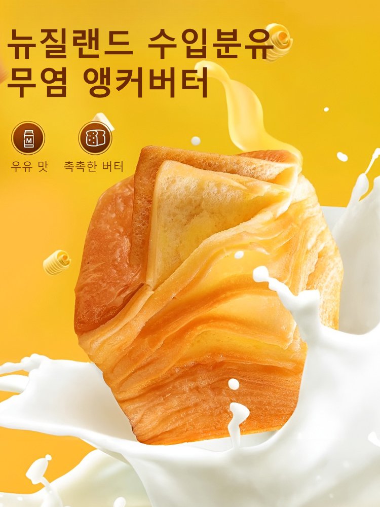  생우유 밀레니엄 토스트