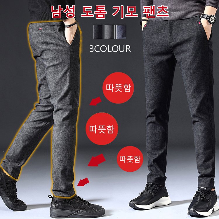 남성 도톰 기모 팬츠