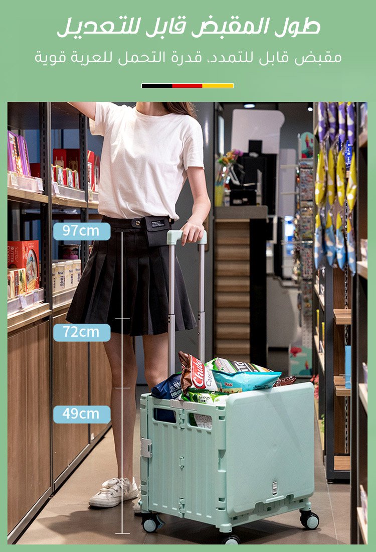 عربة التسوق مع العجلات الأكثر مبيعا في ألمانيا