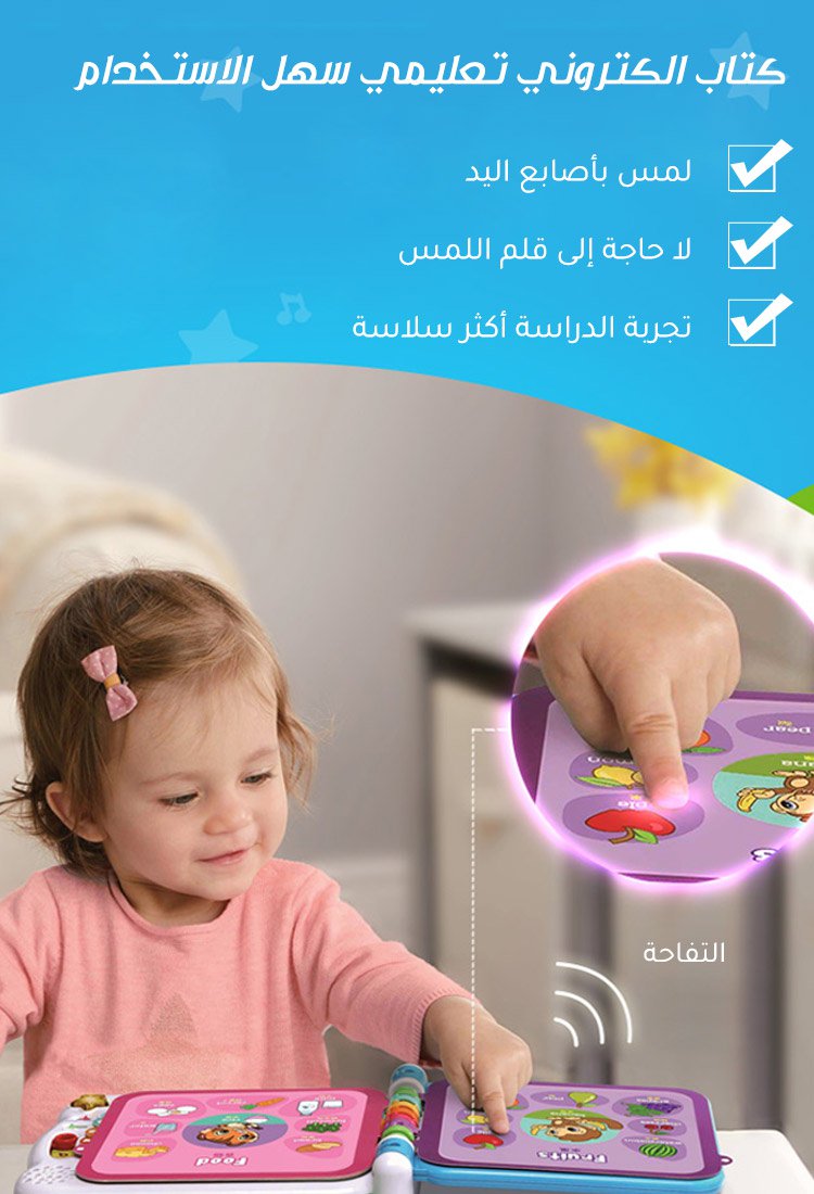 كتاب الكتروني تعليمي للأطفال، من تطوير الخبير الأمريكي